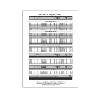 Price list for завода HILTT equipment